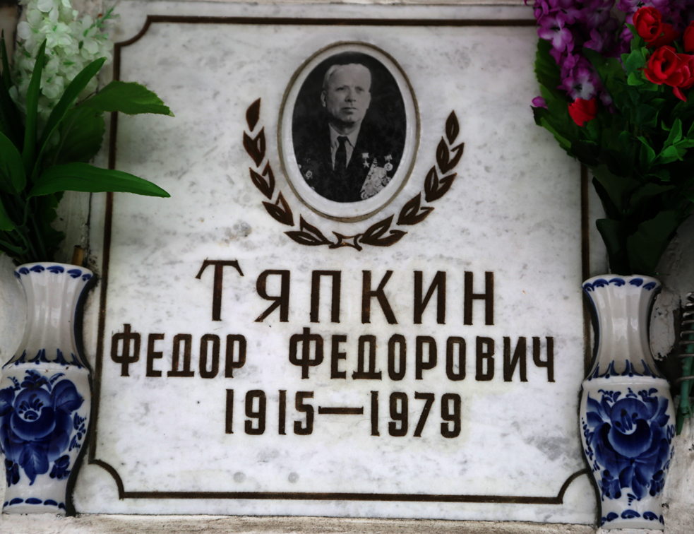 Плита колумбария